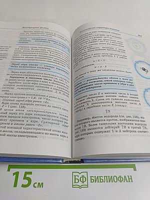 Физика 10 класс