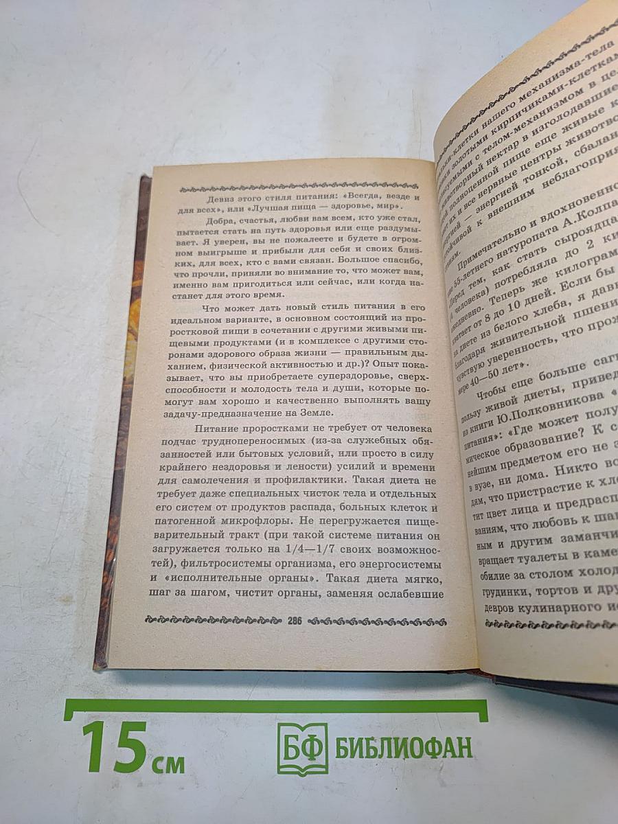Лечение злаками