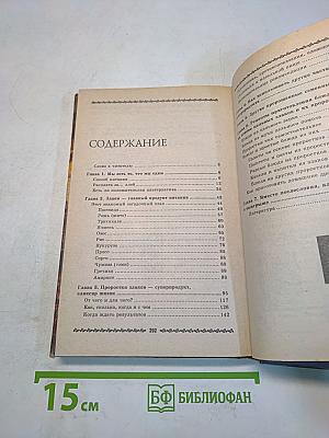 Лечение злаками