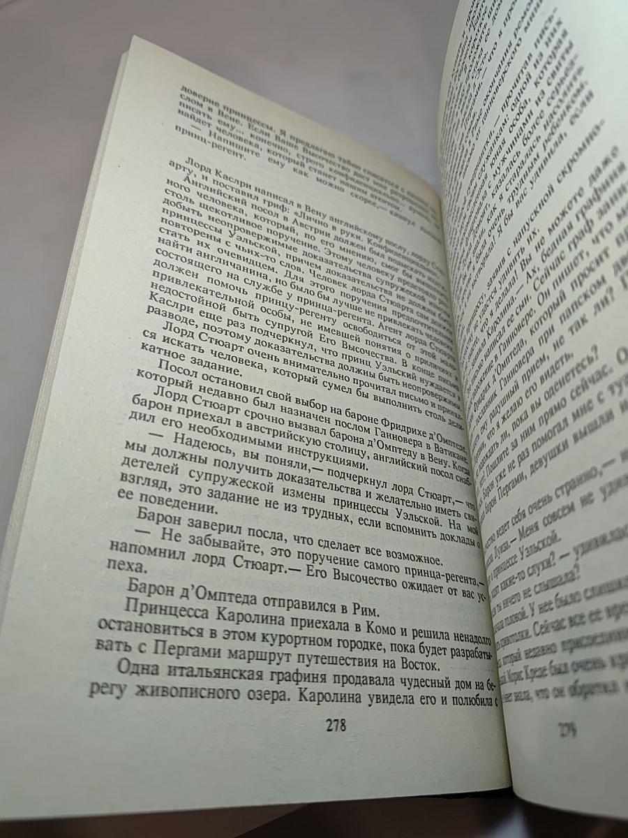 Строптивая Королева. Легенда о Седьмой Деве