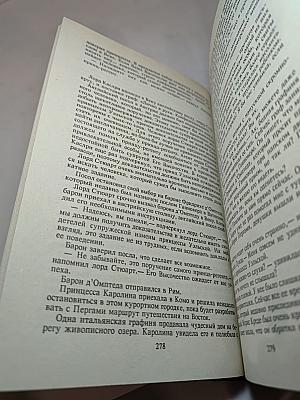 Строптивая Королева. Легенда о Седьмой Деве