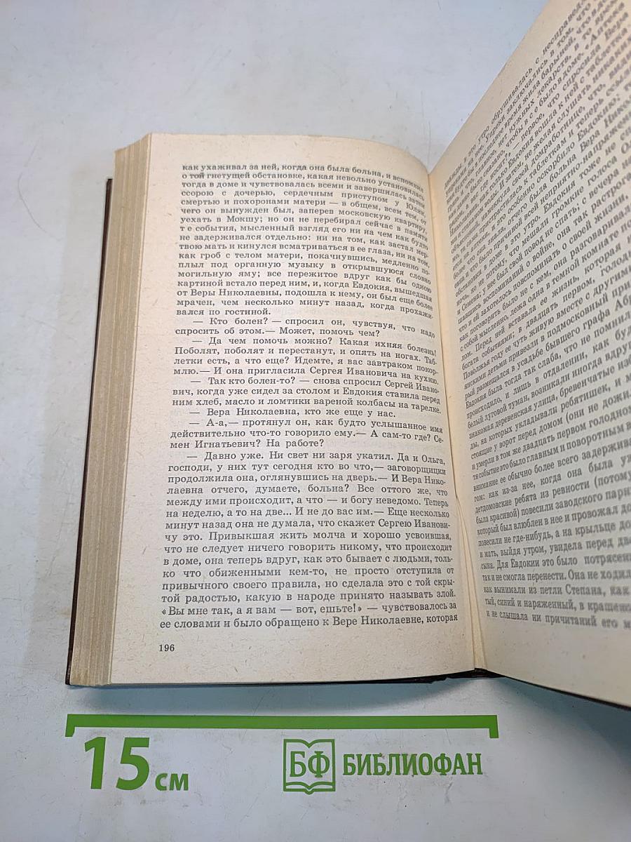 Годы без войны. Книги первая и вторая