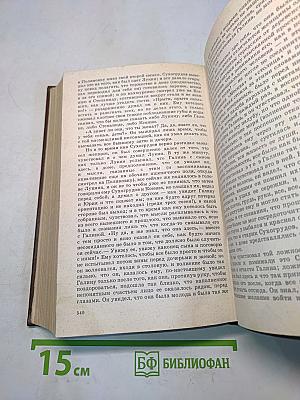 Годы без войны. Книги первая и вторая