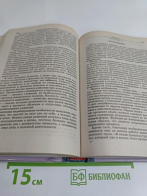 Общая психология. Курс лекций