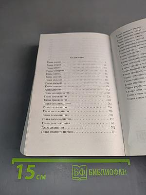 По ком звонит колокол