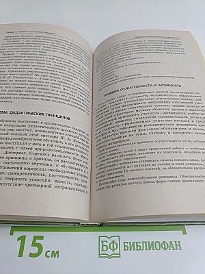 Педагогика. 100 вопросов - 100 ответов
