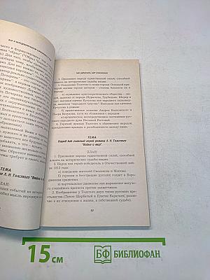 Все о вступительном сочинении в вуз