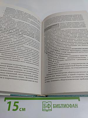 Педагогика