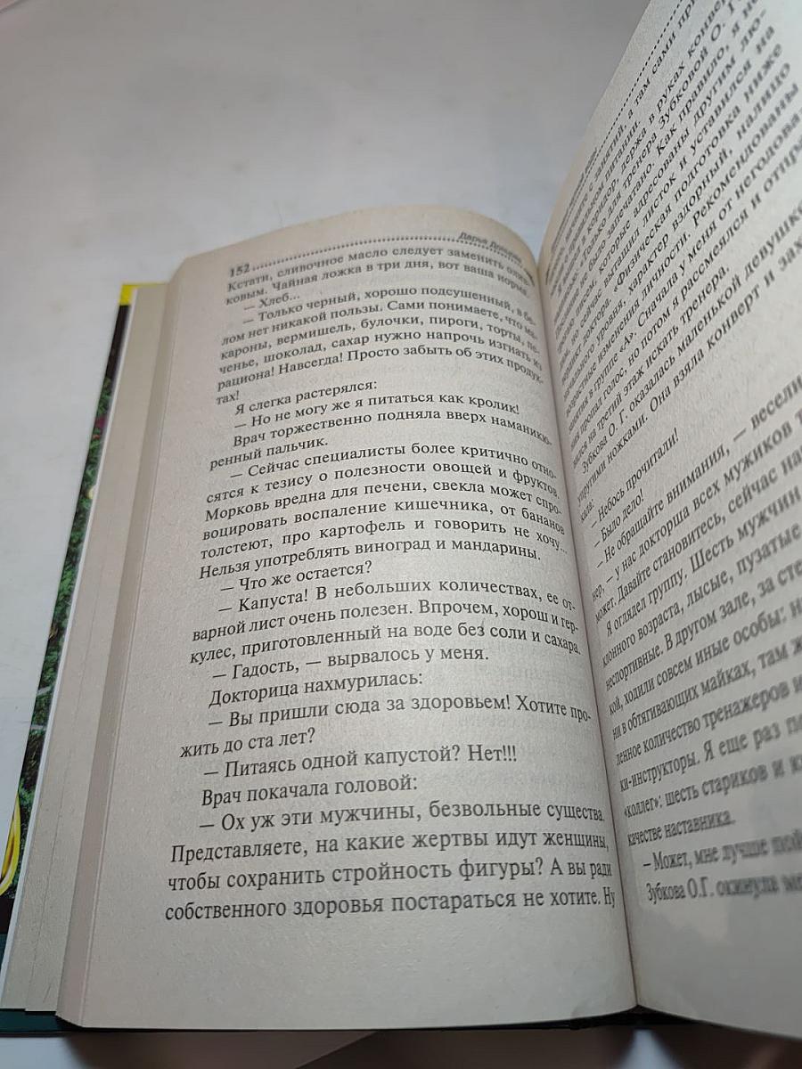 Бриллиант мутной воды