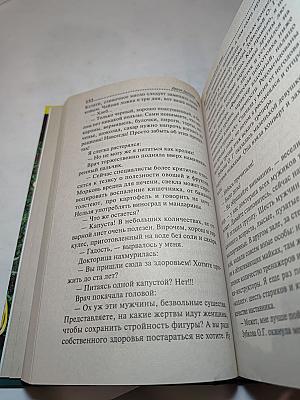 Бриллиант мутной воды