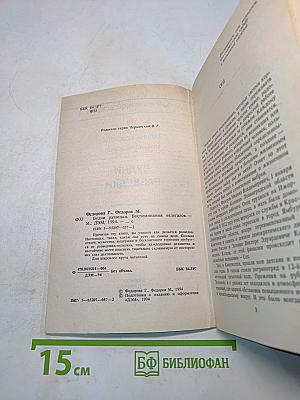 Будни разведки