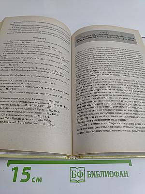 Социальная педагогика