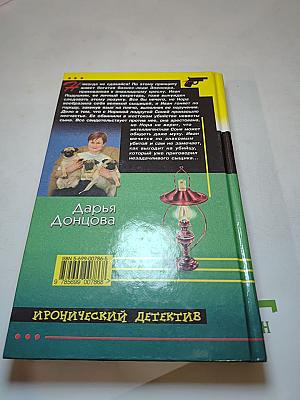 Бриллиант мутной воды