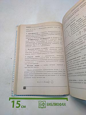 Справочник по математике, физике и химии для 7-11 классов