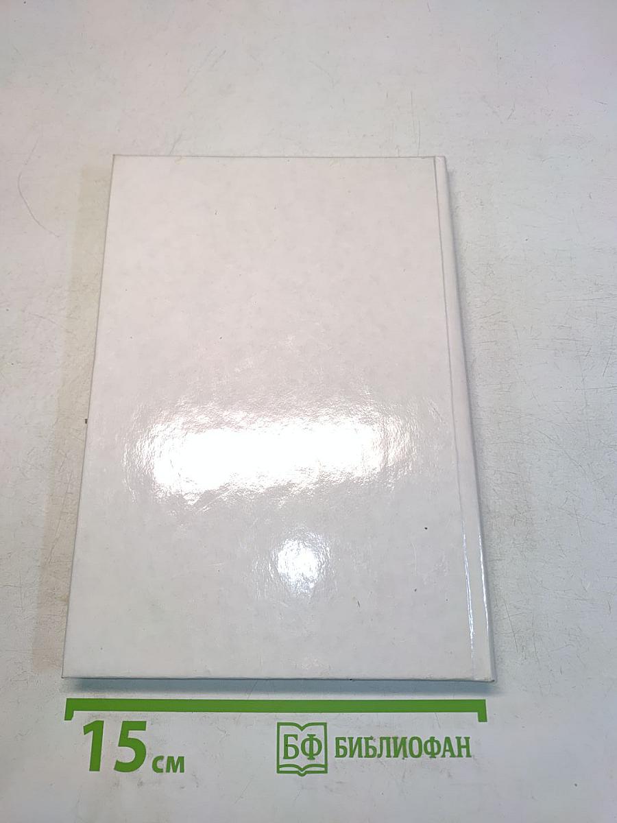 Справочник по математике, физике и химии для 7-11 классов