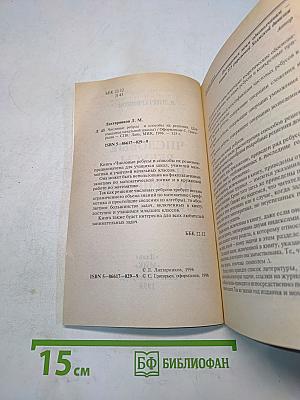 Числовые ребусы и способы их решения