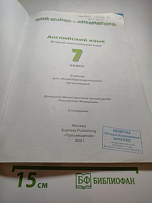 Options Student's Book 7 для 7 класса