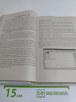 Специальная информатика. Учебное пособие