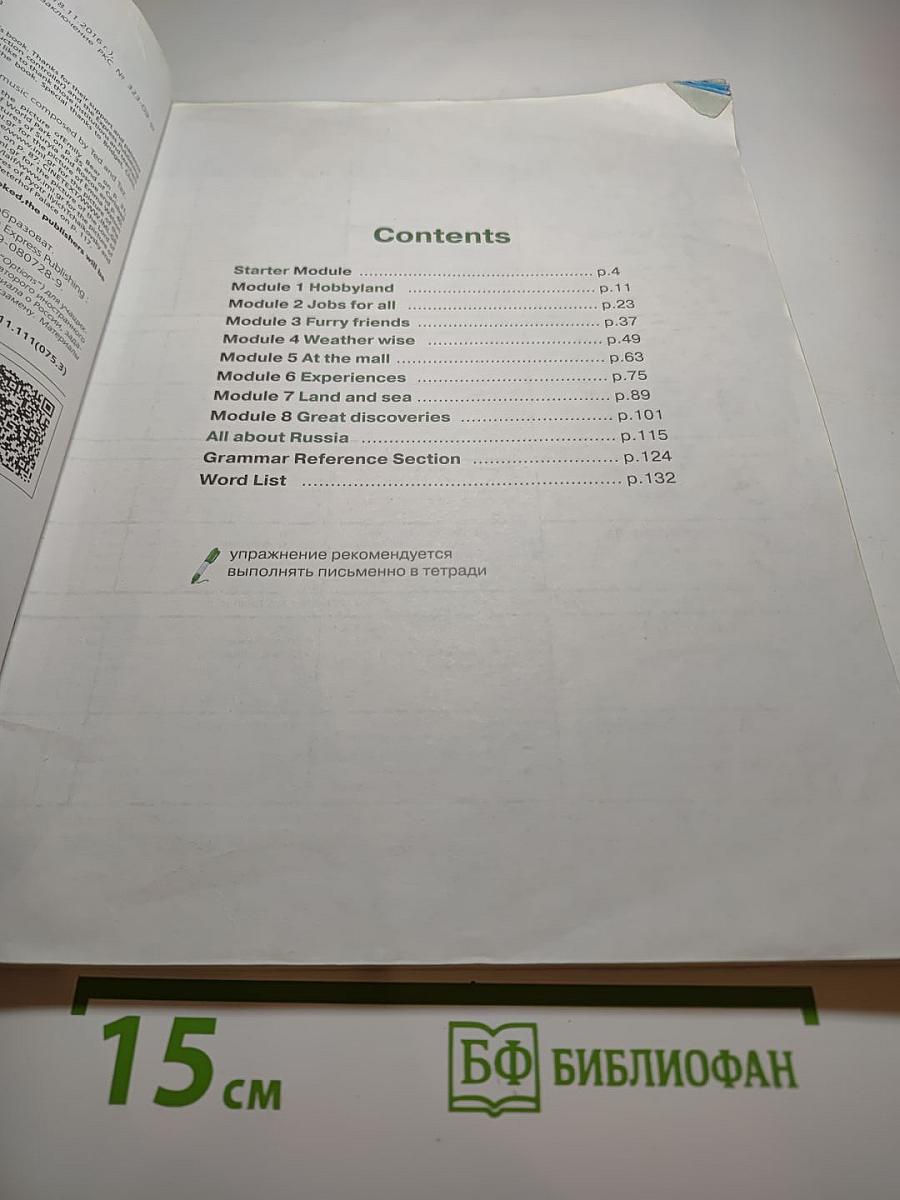 Options Student's Book 7 для 7 класса