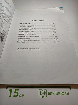 Options Student's Book 7 для 7 класса