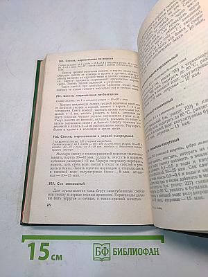 Консервируем сами