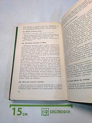 Консервируем сами