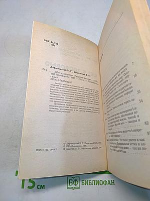 Шаг к здоровью. Разумное питание