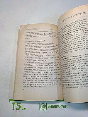 Шаг к здоровью. Разумное питание