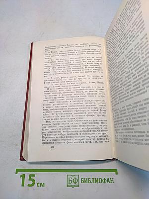Собрание сочинений. Том 2. Мы - советские люди