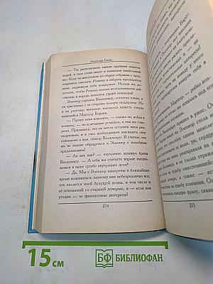Нежный яд. Книга 3. Признания