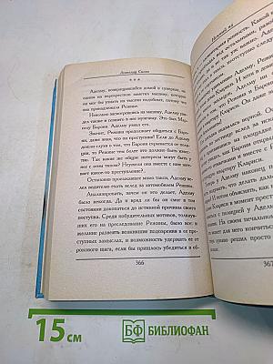Нежный яд. Книга 3. Признания