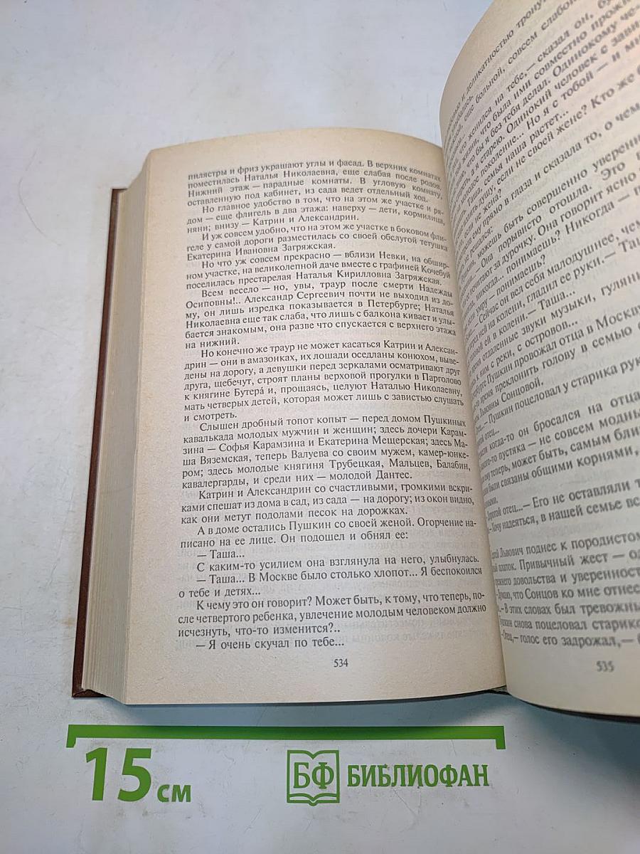 Погибельные страсти