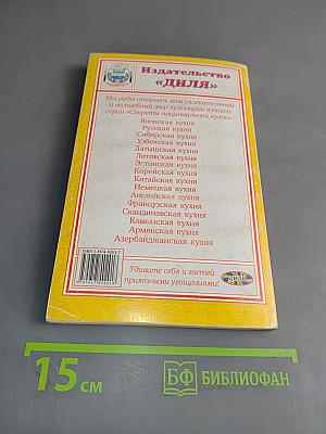 Японская кухня