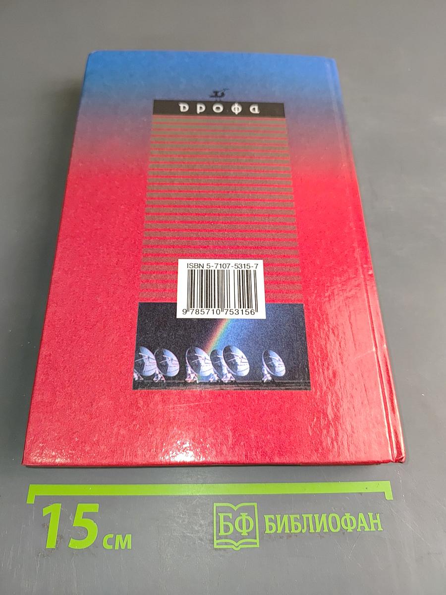 Физика. Колебания и волны. 11 класс