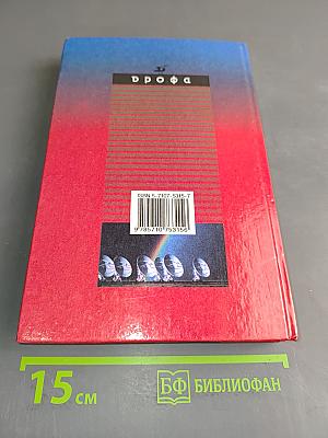 Физика. Колебания и волны. 11 класс
