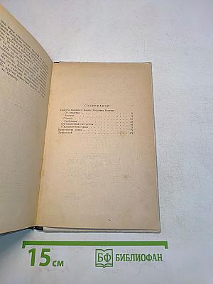Повести покоиного Ивана Петровича Белкина. Капитанская дочка. Дубровский