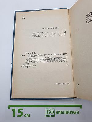 Батарейцы