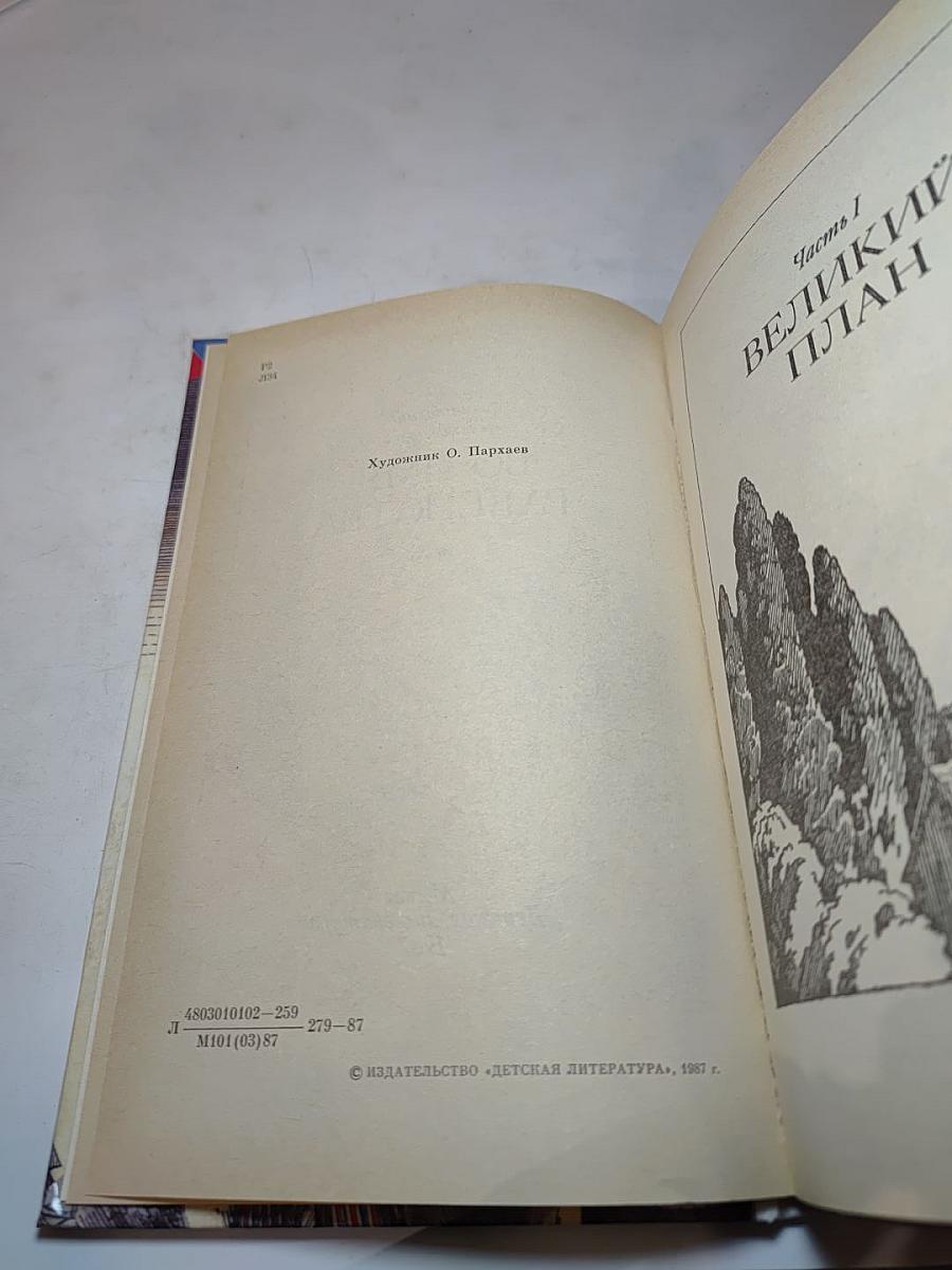 Во имя равенства