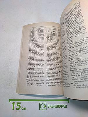 2000 Most Useful English Words