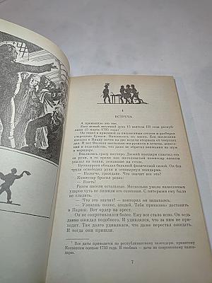 Во имя равенства