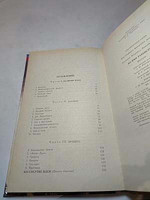 Во имя равенства