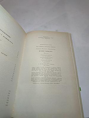 Во имя равенства