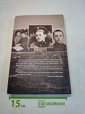 Арсен Люпен. Повести и рассказы