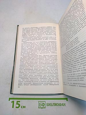 Краткий очерк истории русской советской литературы