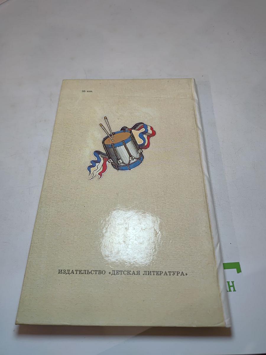 Во имя равенства