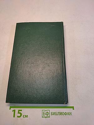 Краткий очерк истории русской советской литературы