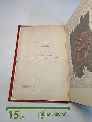 Живые лица. Воспоминания