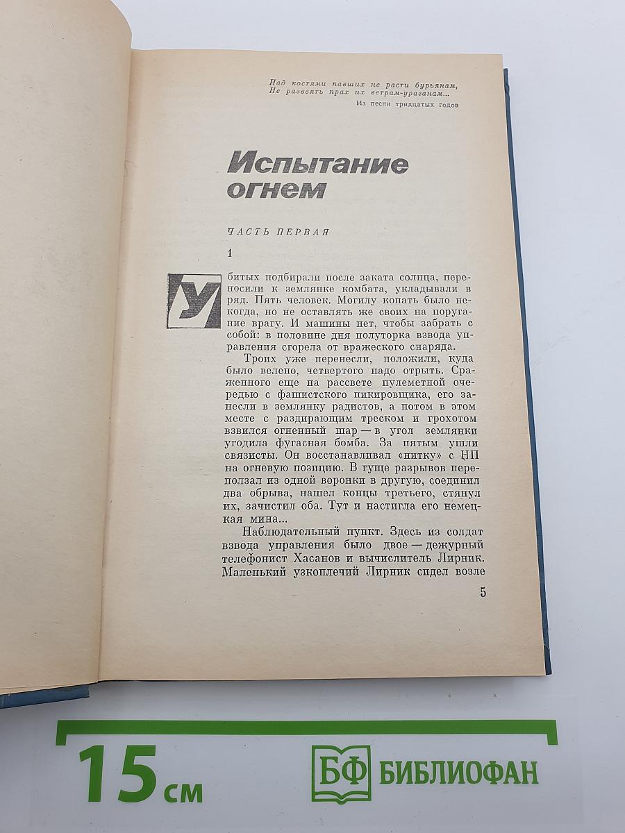 Батарейцы