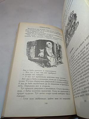 Русские народные сказки