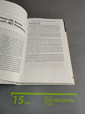 Знакомство с Microsoft SQL Server 2005